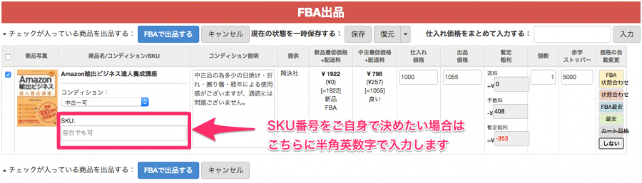 sku-001
