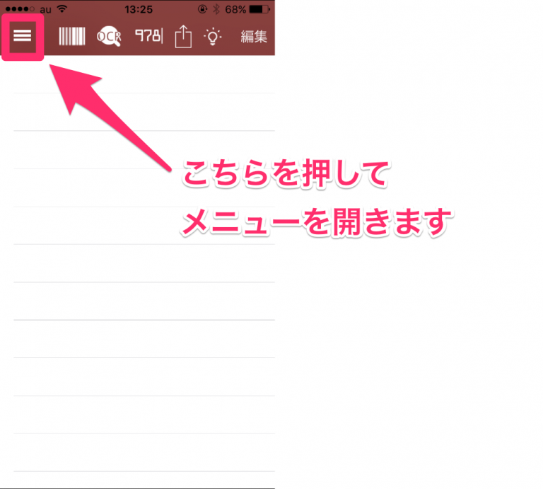 【日本版】せどりすとプレミアム＆プライスターの出品機能連携の使い方 プライスターの使い方ブログ