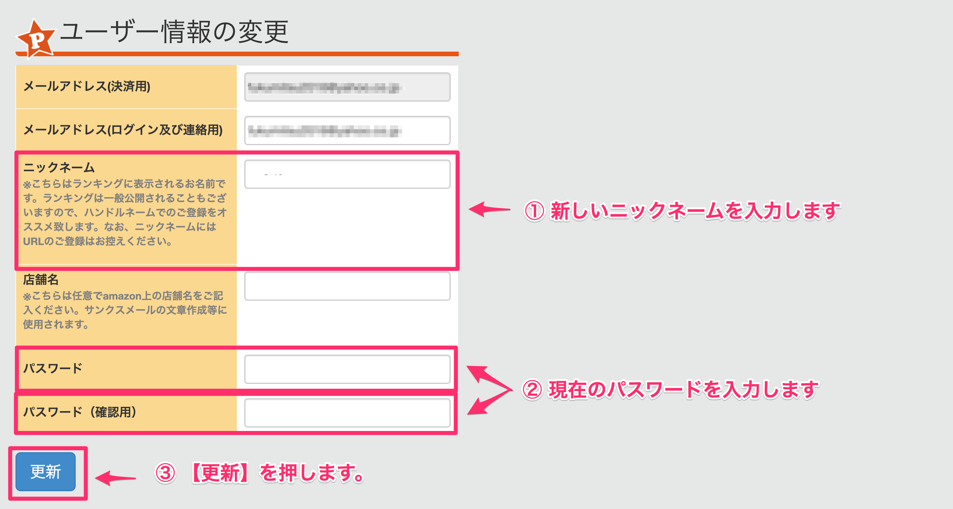 CNAME」変更対象ショップ様のご確認方法 | makeshopオンラインマニュアル ご確認用